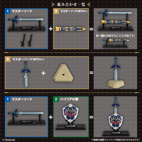 Zelda Weapon Collection | Shokugan | The Legend of Zelda | Bandai