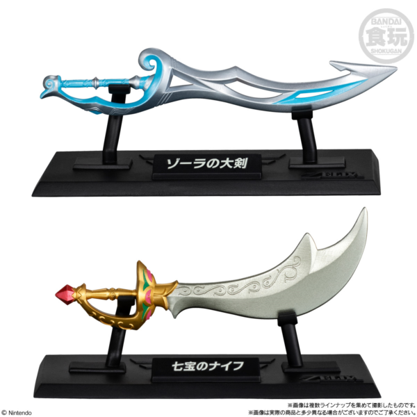 Zelda Weapon Collection | Shokugan | The Legend of Zelda | Bandai